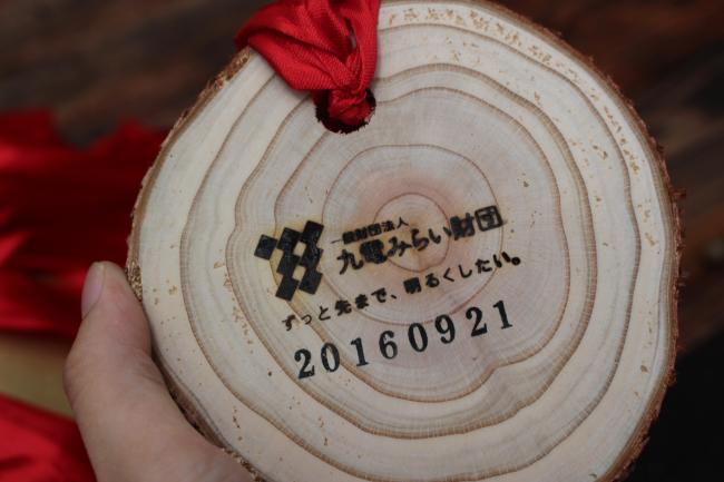 木メダルには、今回から「九電みらい財団」のロゴを焼印しています ！