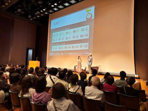 当選番号の発表では歓声が上がり、会場は最後まで大いに盛り上がりました